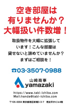 山﨑商事様のハガキ印刷デザイン