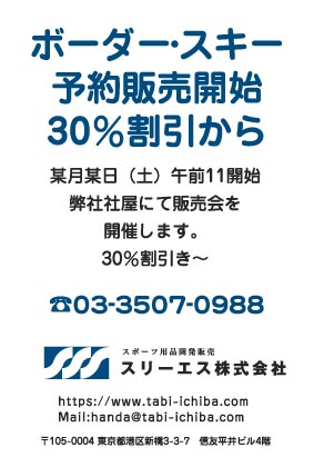 スリーエス様のハガキ印刷デザイン