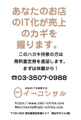 イーコンサル様のハガキ印刷デザイン