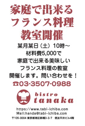 ビストロ田中様のハガキ印刷デザイン