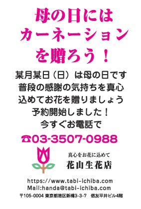 花山生花店様のハガキ印刷デザイン