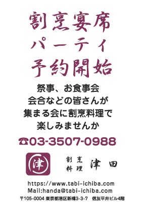 割烹津田様のハガキ印刷デザイン