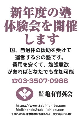 亀有育英会様のハガキ印刷デザイン