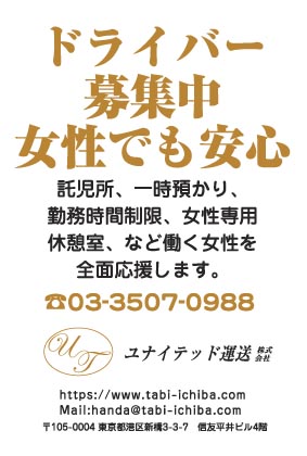 ユナイテッド運送様のハガキ印刷デザイン