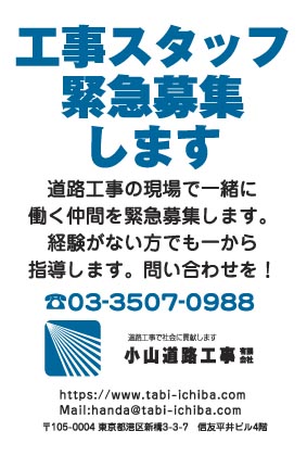 小山道路工事様のハガキ印刷デザイン