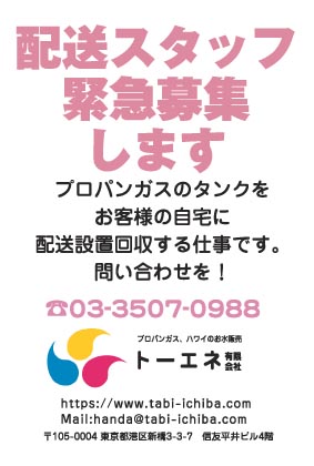 トーエネ様のハガキ印刷デザイン