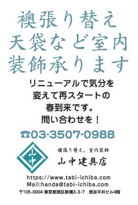 山中建具様のハガキ印刷デザイン