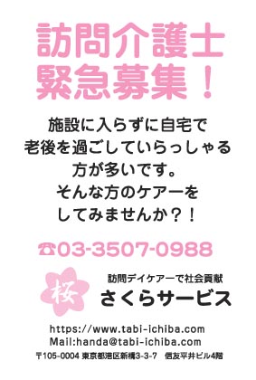 さくらサービス様のハガキ印刷デザイン