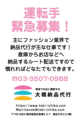 大橋納品代行様のハガキ印刷デザイン