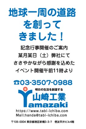 山﨑工業様のハガキ印刷デザイン