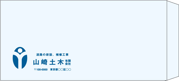 山﨑土木様の封筒印刷デザイン