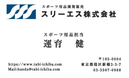スリーエス様の名刺印刷デザイン
