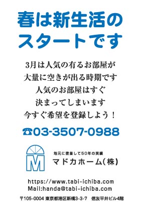 マドカホーム様のハガキ印刷デザイン