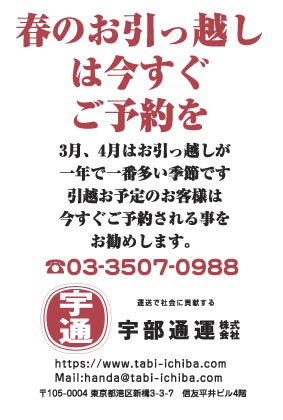宇部通運様のハガキ印刷デザイン