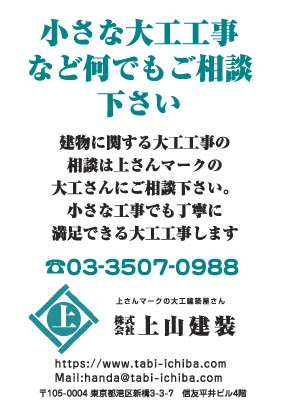 上山建装様のハガキ印刷デザイン