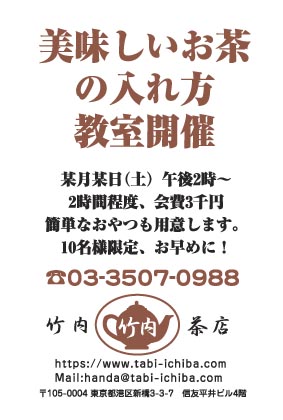 竹内茶店様のハガキ印刷デザイン