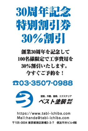 ベスト塗装様のハガキ印刷デザイン
