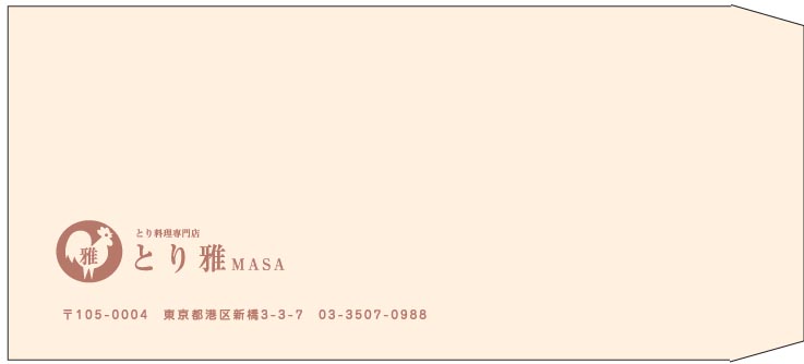 とり雅様の封筒印刷デザイン