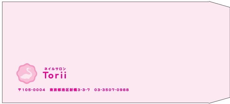 ネイルサロン鳥井様の封筒印刷デザイン