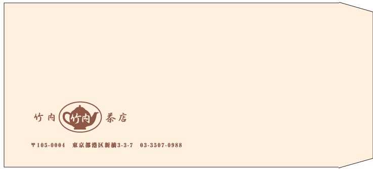 竹内茶店様の封筒印刷デザイン