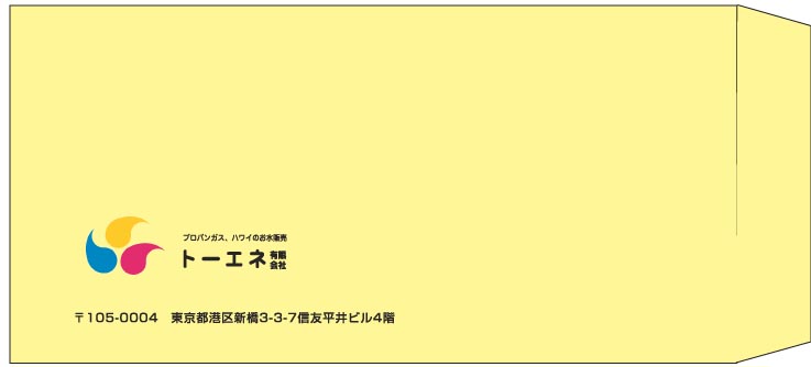トーエネ様の封筒印刷デザイン