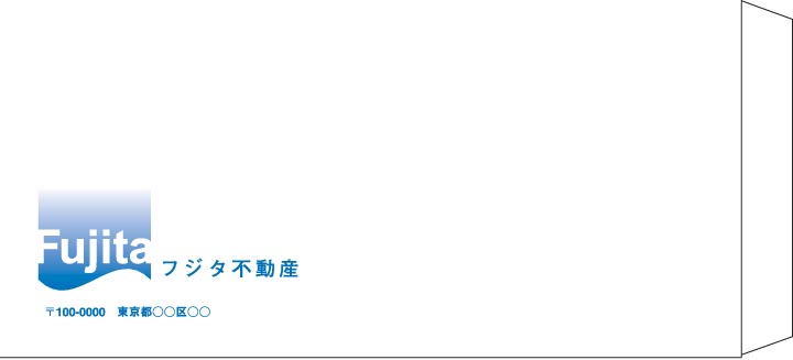 フジタ不動産様の封筒印刷デザイン