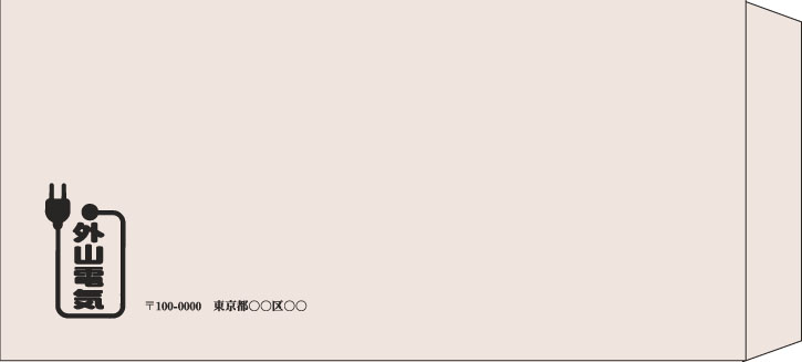外山電機様の封筒印刷デザイン