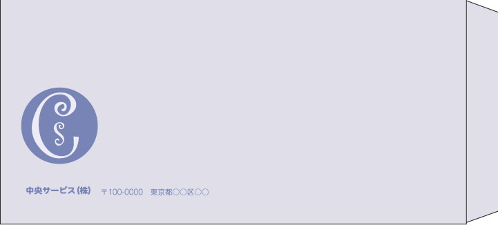 中央サービス様の封筒印刷デザイン