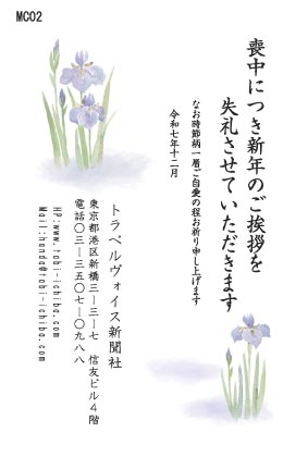 喪中ハガキ 紫陽花が緑の大地から生えて咲くMC02