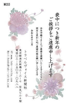 喪中ハガキ 紫陽花が大きく咲いていますMC03