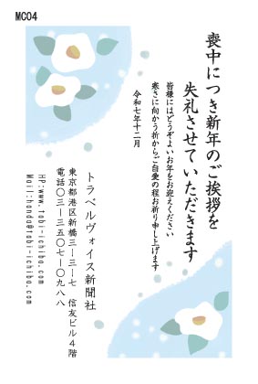 喪中ハガキ 白い花が水の上に浮いていますMC04