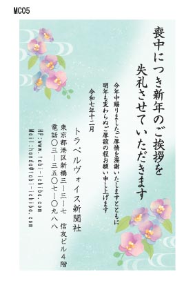 喪中ハガキ 緑の上に紫陽花がこじんまり咲くMC05