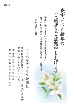 午歳年賀状 シンプルな白い花が綺麗なMC06