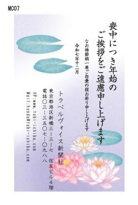 午歳年賀状 紫の水に黄色の花MC07