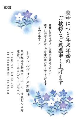 午歳年賀状 紫陽花と白い花MC08