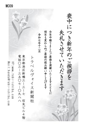 午歳年賀状 白い花のモノクロ喪中はがきMC09