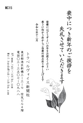 喪中ハガキ 小さく二輪の花が咲いていますMC15