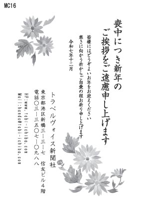 喪中ハガキ 綺麗な花達が競う様に咲くMC16