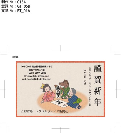 午歳年賀状 男の子と女の子の書初めC134