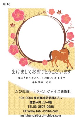 午歳年賀状 枝を丸くした写真年賀状C143