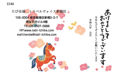 午歳年賀状 丸が二つと午の写真年賀状C144