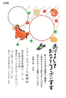 午歳年賀状 丸が二つの写真とまゆ玉と午C148