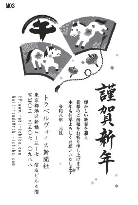 午歳年賀状 扇二つに午にタッセルと午の字M03