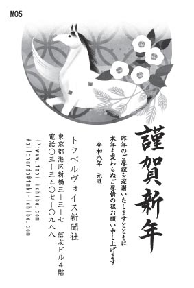 午歳年賀状 丸い半円形の模様の中の白馬と白梅M05