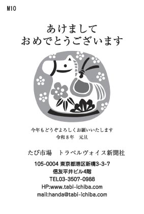 午歳年賀状 かわいい丸の中の白馬と梅の花M10