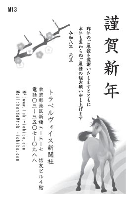 午歳年賀状 梅の木に咲く梅と午の姿M13