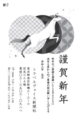 午歳年賀状 三つの丸の模様の中を飛ぶ白馬M17