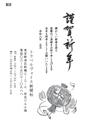 午歳年賀状 小槌と小判が描かれた金運上昇M38