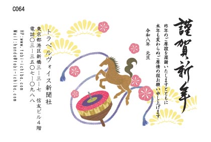 午歳年賀状 タッセル付きの紫の日もと午C064