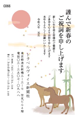 午歳年賀状 初日の出の下のィ匹の午と竹林C066